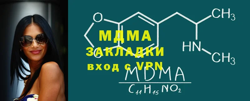 MDMA Molly  купить   Белинский 