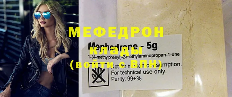 мега маркетплейс  Белинский  Мефедрон мяу мяу 